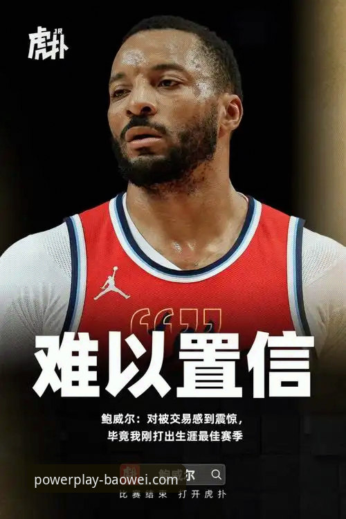 宝威体育平台iOS版全面评测：从安装到实战的完整操作指南